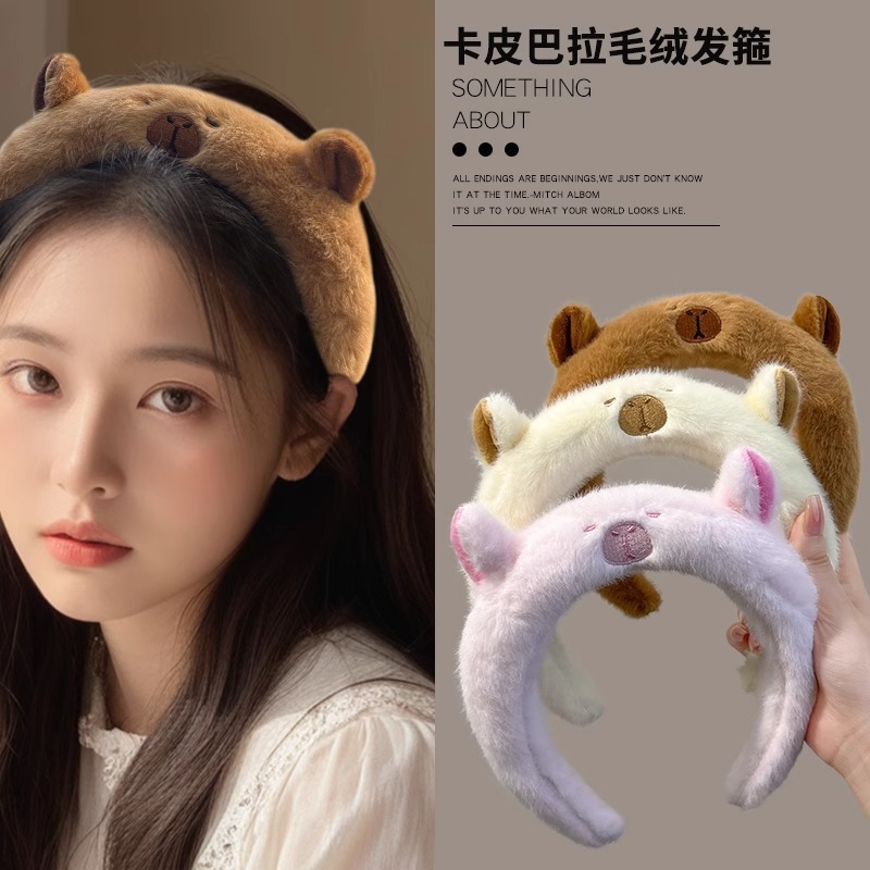 Skincare Animate - Cute Fluffy Plush Capybara Headband For